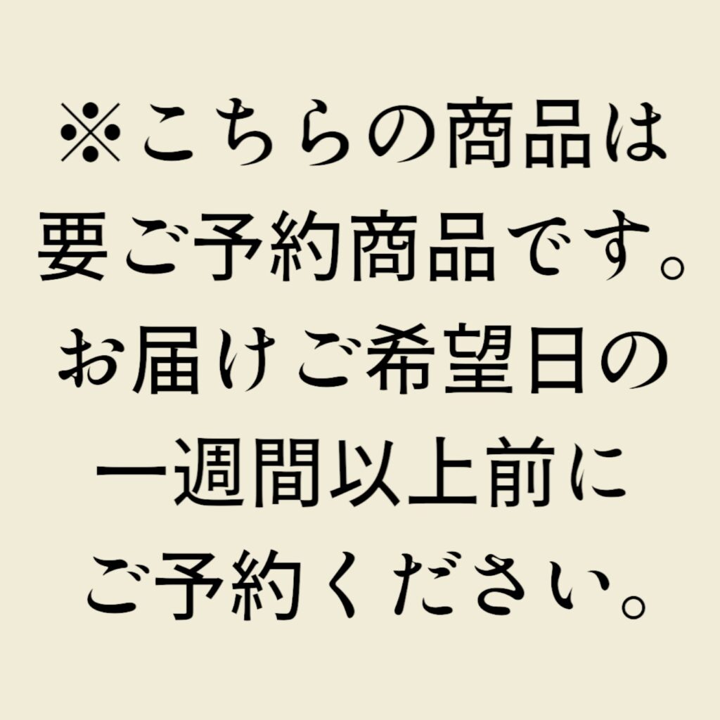 青色胡蝶蘭・紫色胡蝶蘭の注意書き